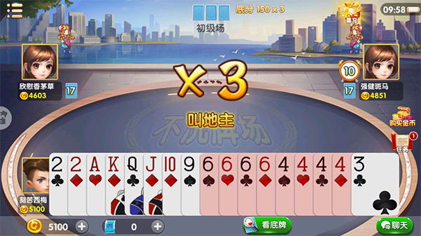 欢乐竞技斗地主正式版2