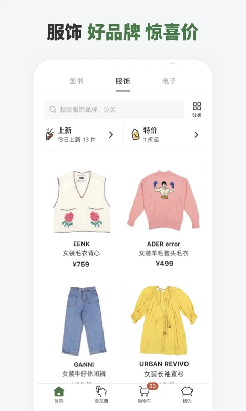 多抓鱼二手书店app截图3