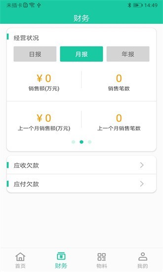 爱再生回收助手app截图2
