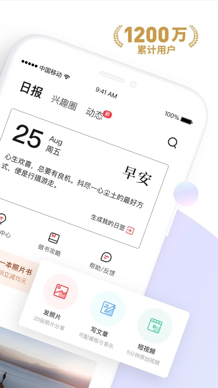 糖水app截图2