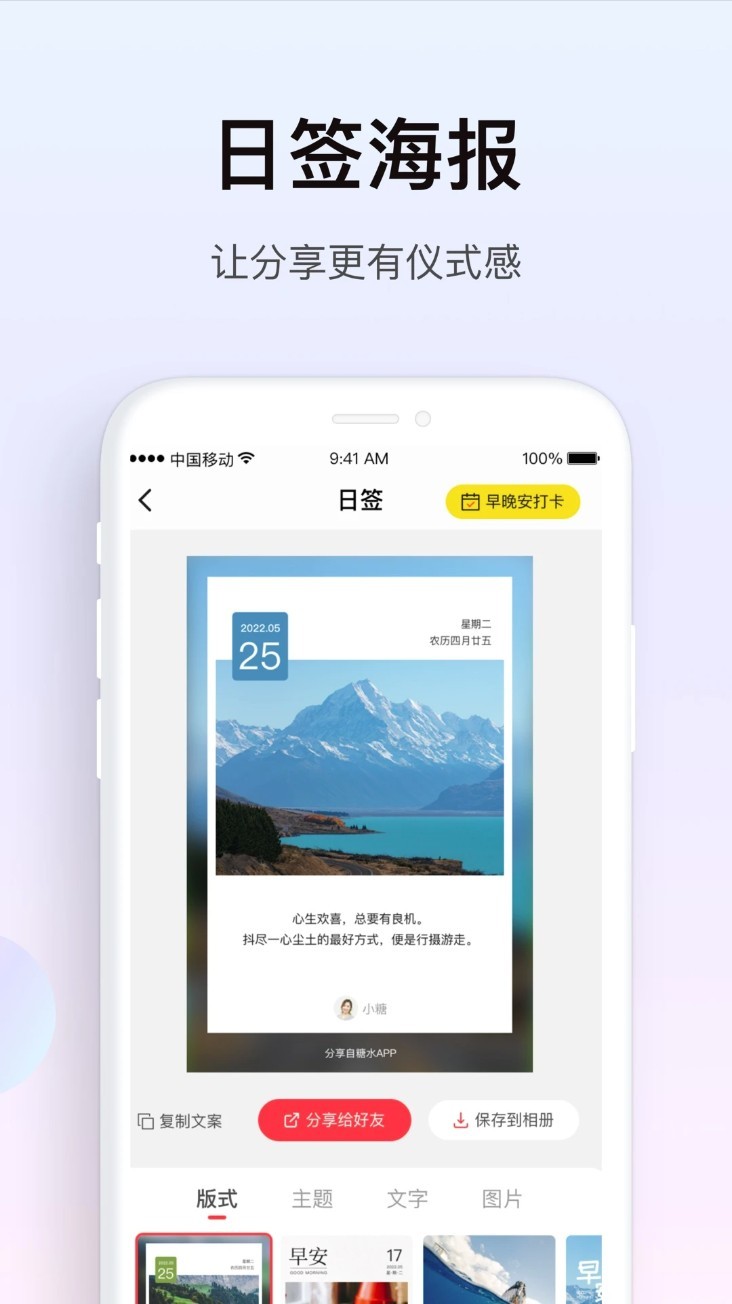 糖水app截图3