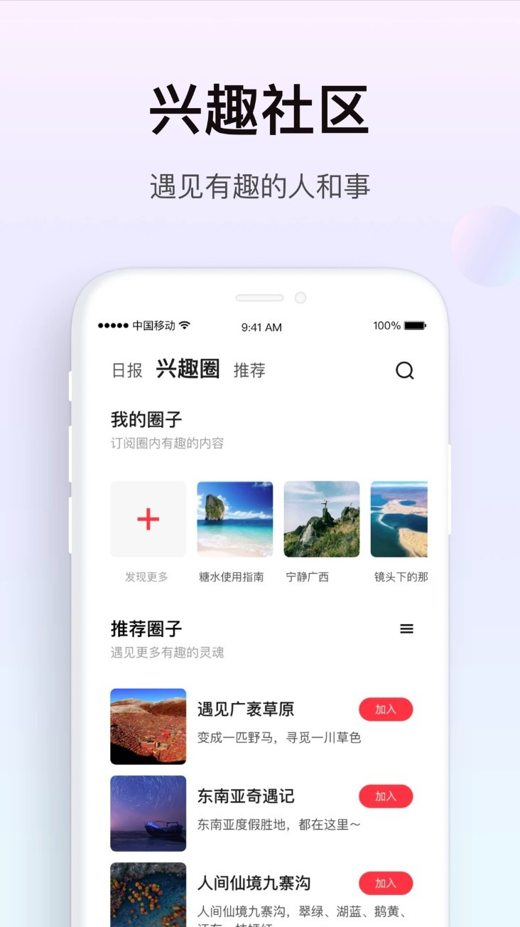 糖水app截图5