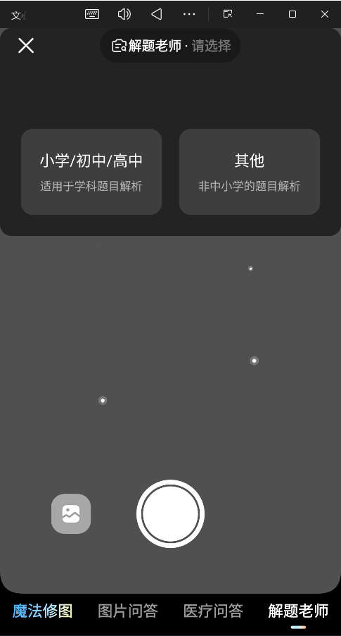 文小言app1