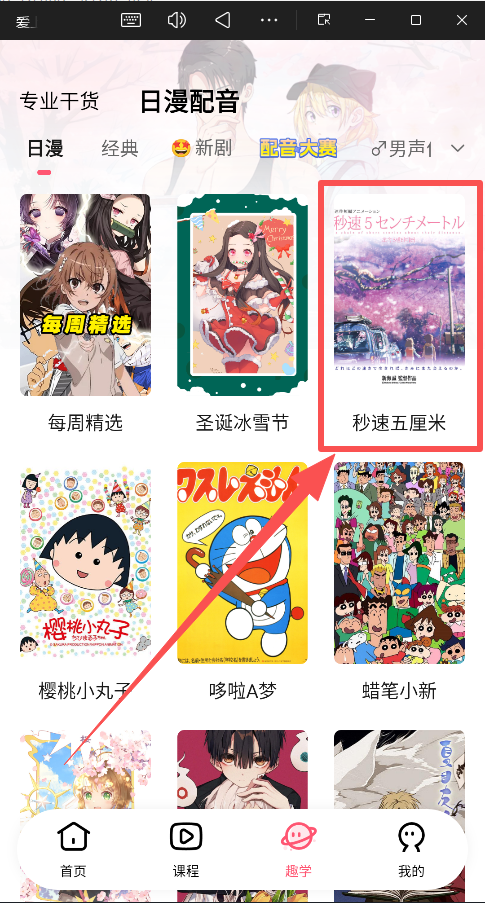  羊驼日语app官方版 安卓版v4.9.3 办公学习