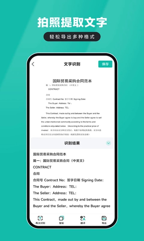 电子证件扫描仪app5