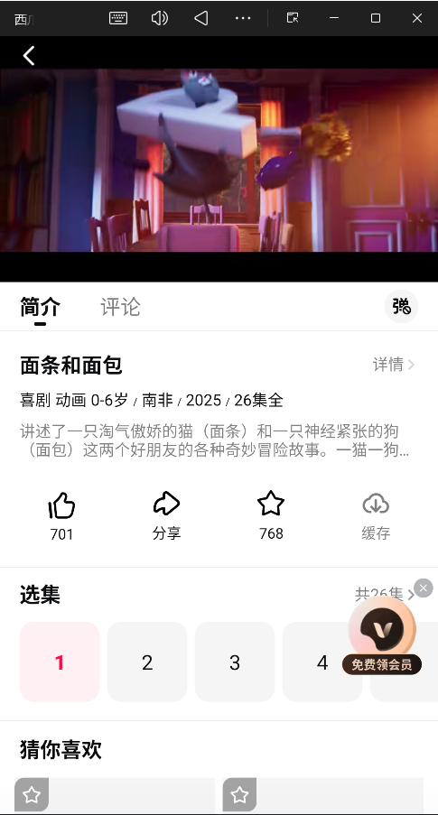 西瓜视频app最新版截图4