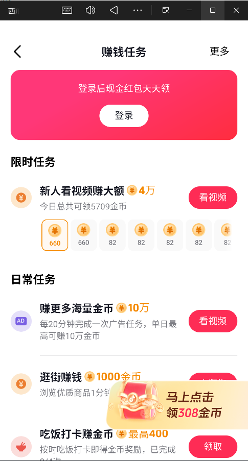 西瓜视频app最新版截图2