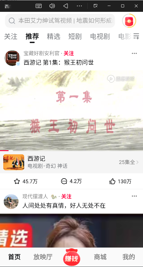 西瓜视频app最新版截图3