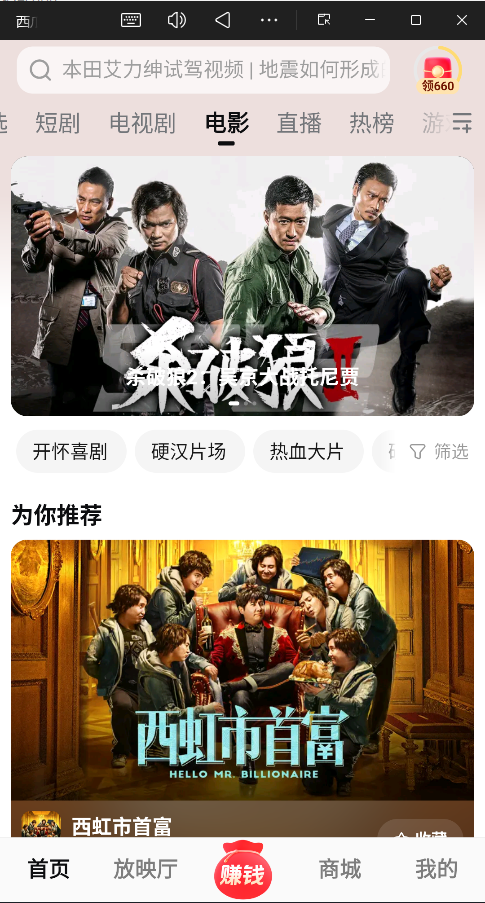 西瓜视频app最新版截图1