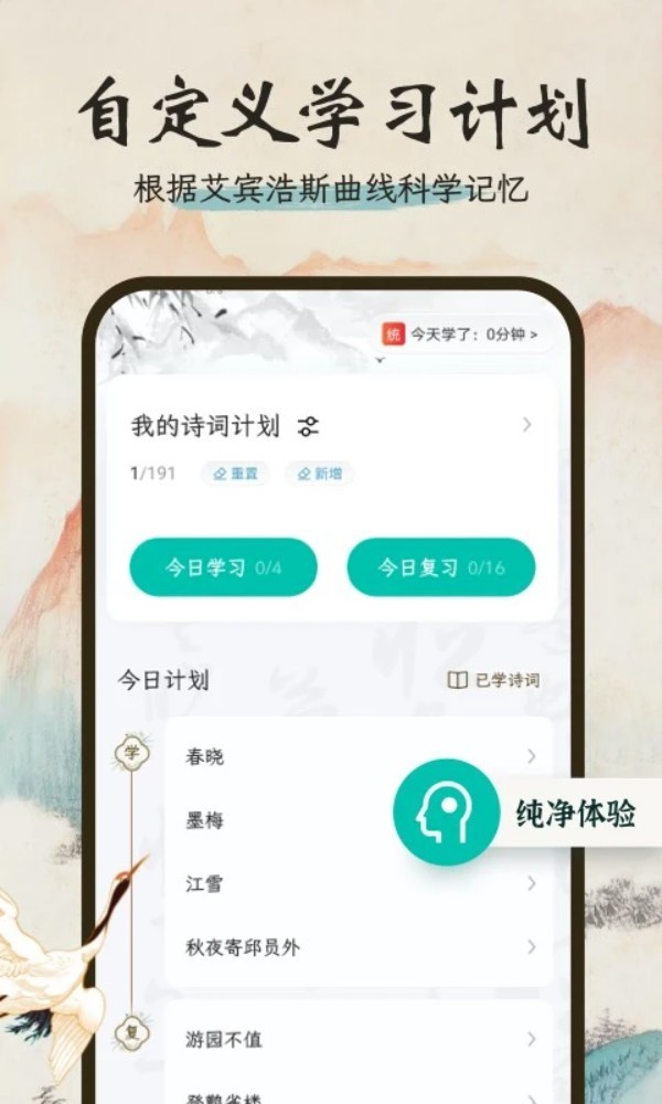 来读诗词app1