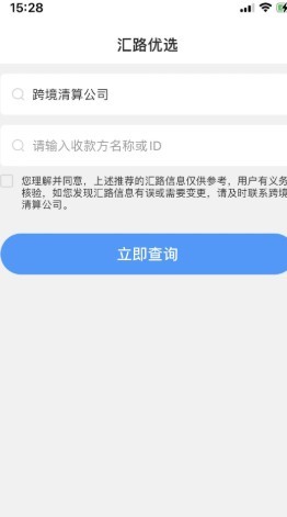 CIPS数据服务app截图3