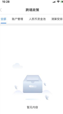 CIPS数据服务app截图4