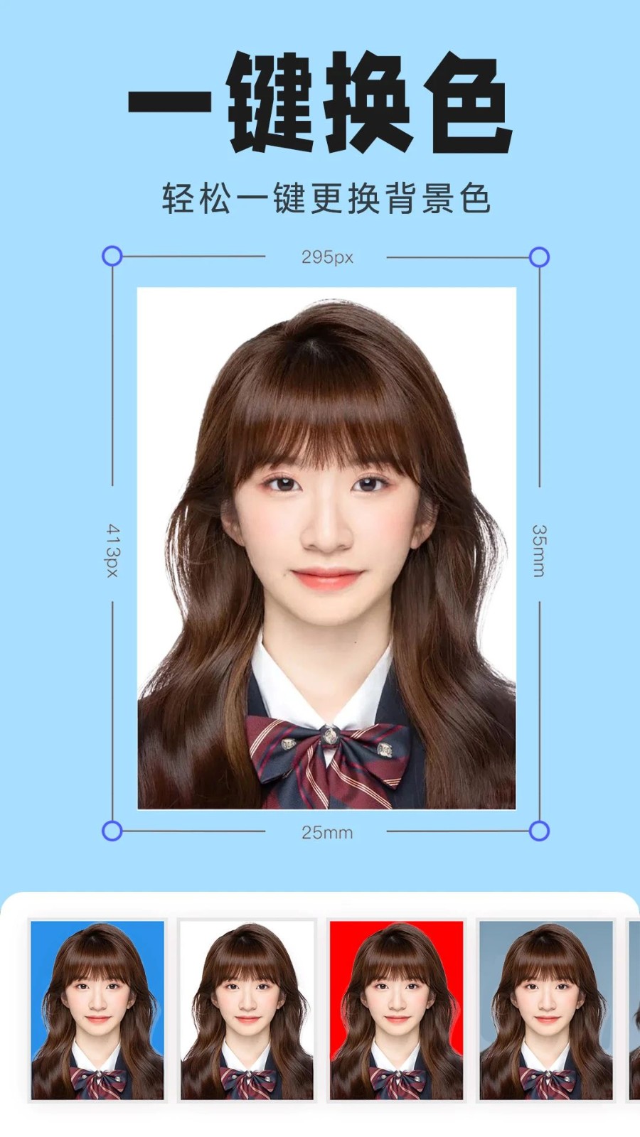 证件照制作寸照app1