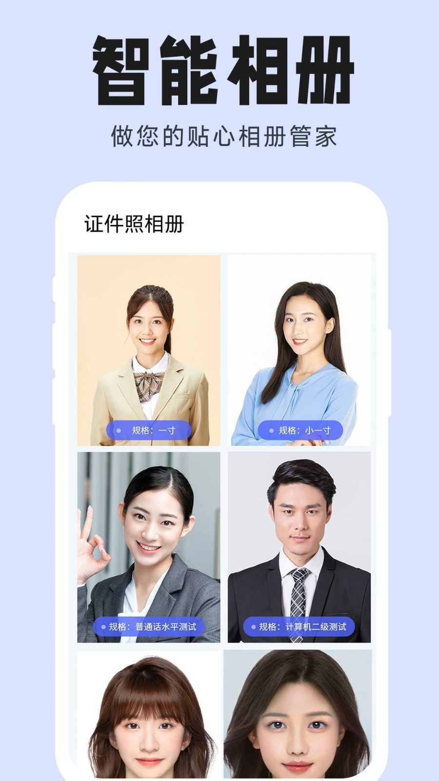 证件照制作寸照app4