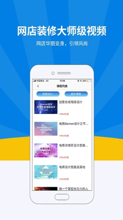 名淘云课堂app截图3