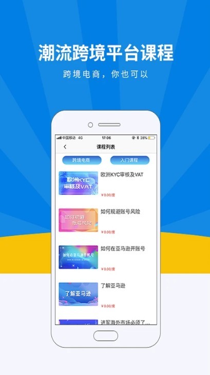 名淘云课堂app截图4