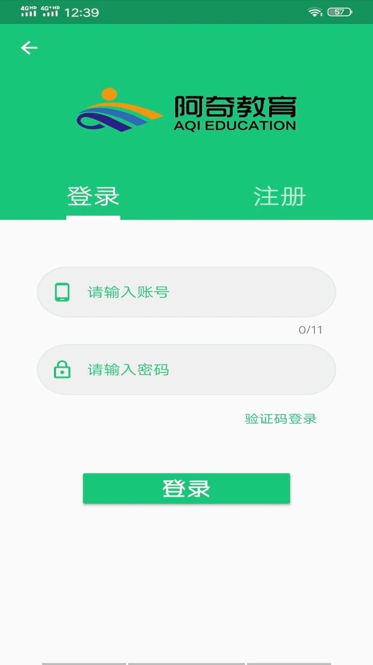 放射医学中级app2