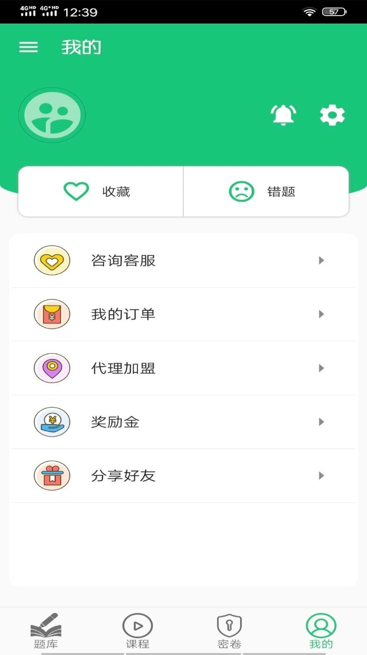 放射医学中级app4