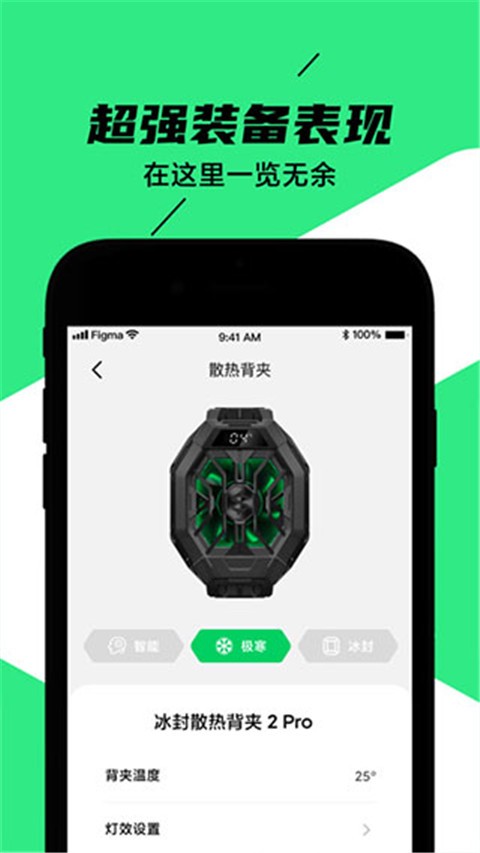 黑鲨装备箱app截图1