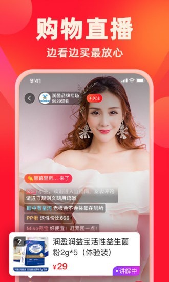 快乐购app1