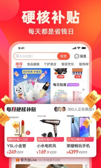 快乐购app3