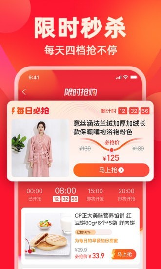 快乐购app2