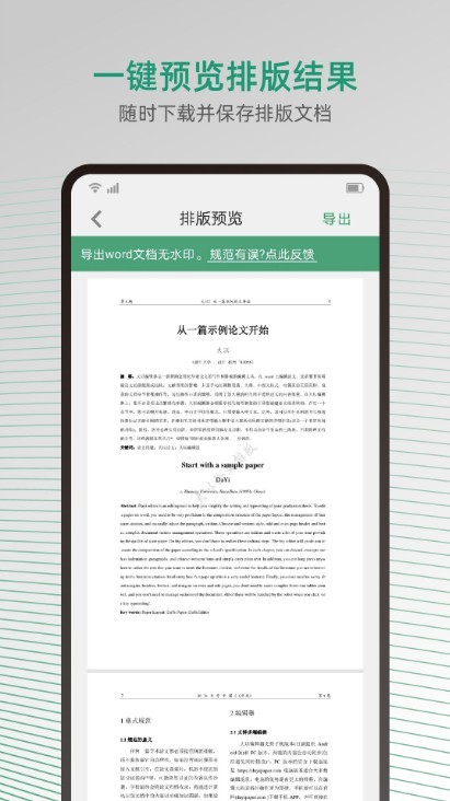 大以编辑器app4