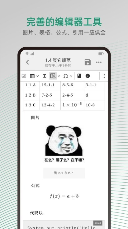 大以编辑器app2