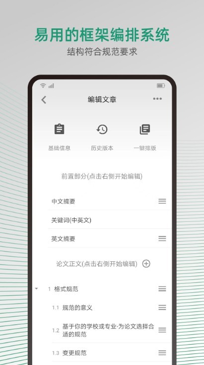 大以编辑器app3