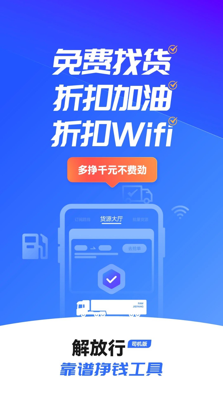 解放行app2