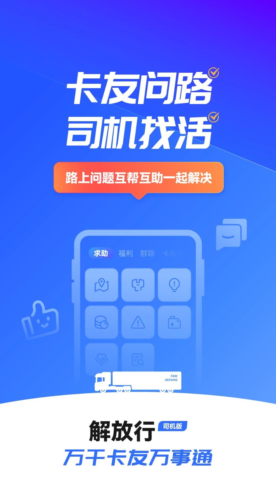 解放行app4