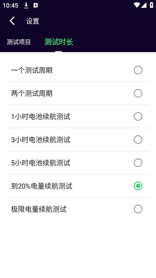 电池狗狗app截图1