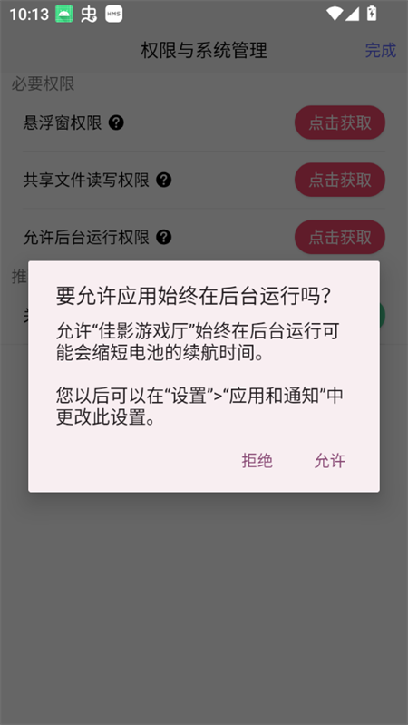佳影游戏厅app2