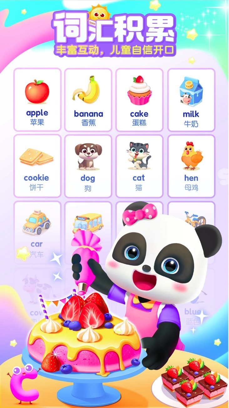 宝宝巴士ABC App1