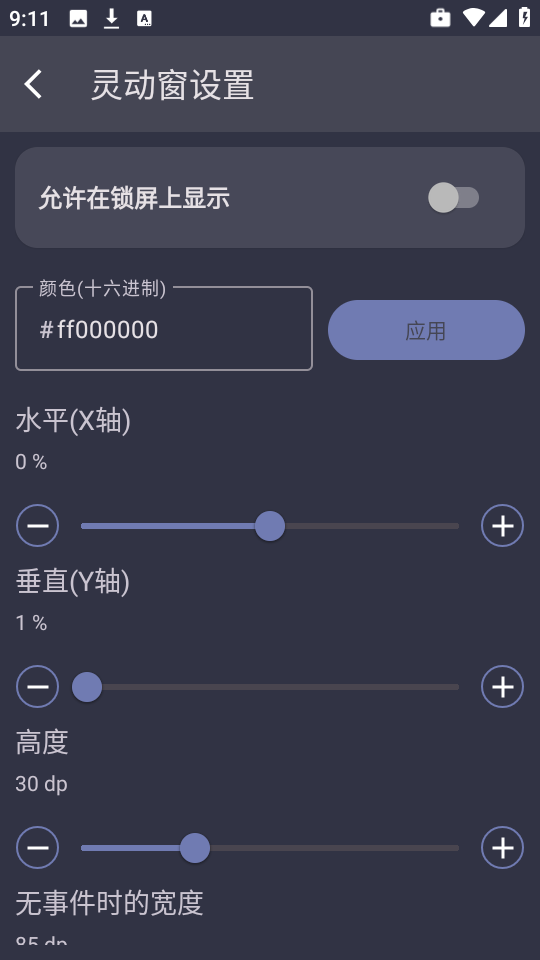 光氪灵动app截图2