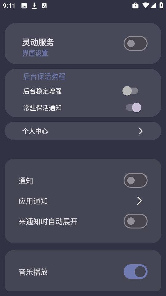 光氪灵动app截图1