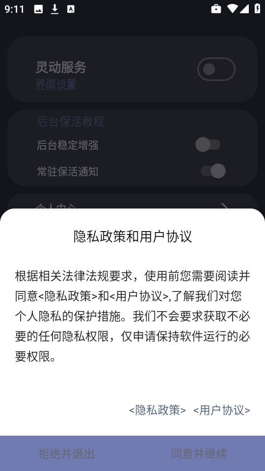 光氪灵动app截图3