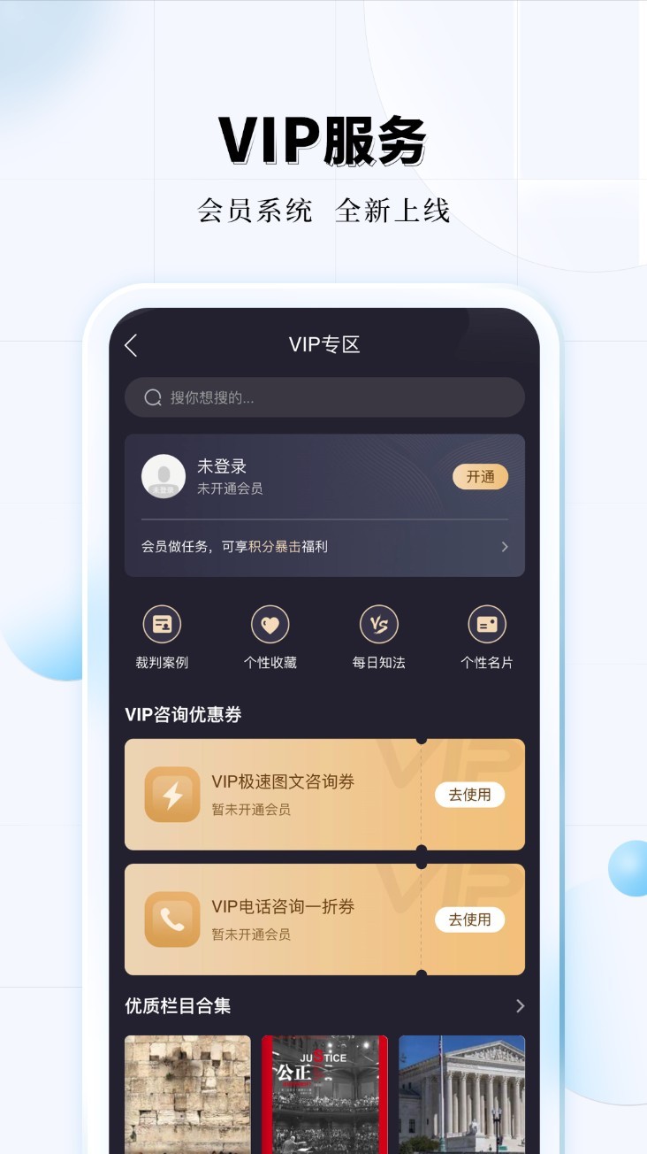 知法乎app3