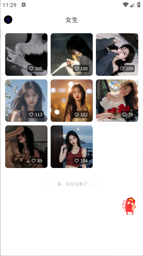 必美图库app截图2