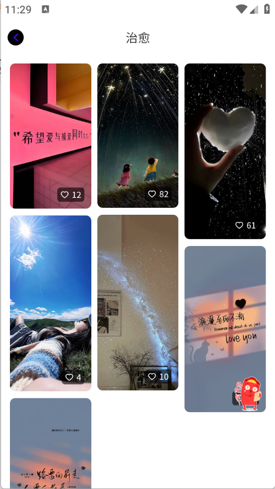 必美图库app截图1