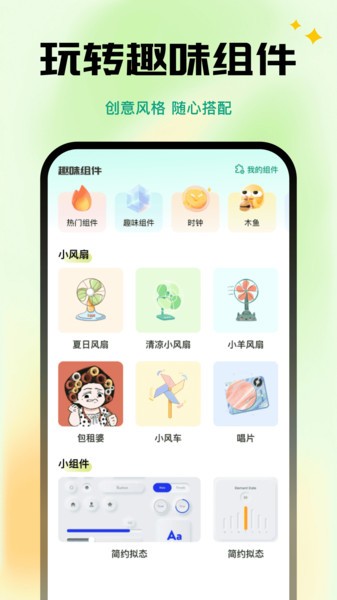 全能键盘皮肤app3