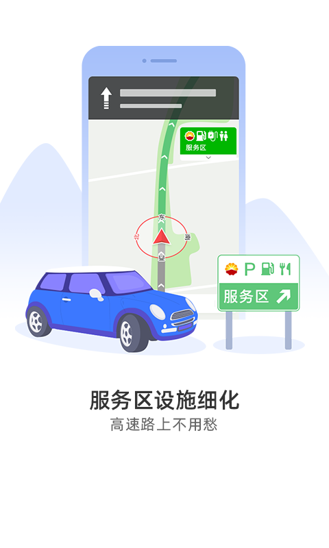 图吧导航app2