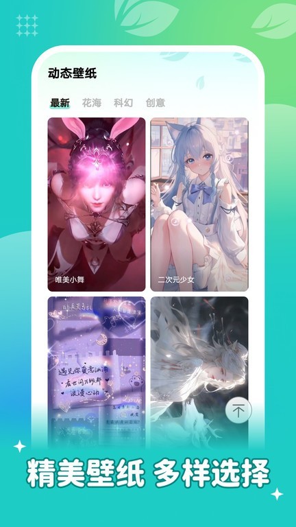 青藤壁纸app截图3