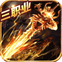 疾风之翼传奇手游