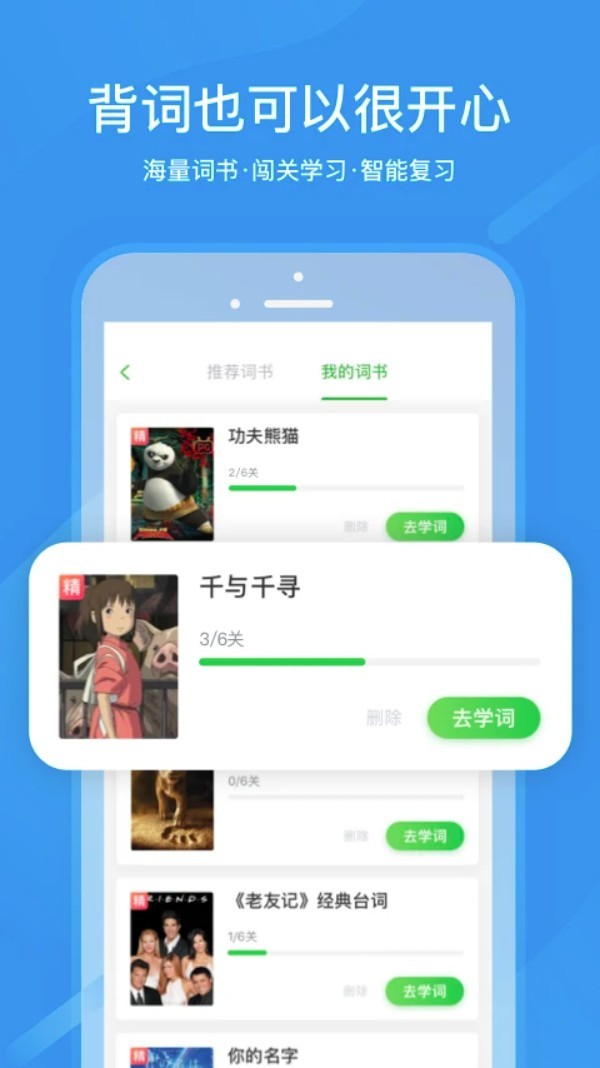 沪江网校app截图4