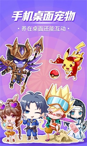 互动桌面宠物app截图3