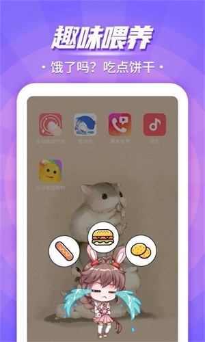 互动桌面宠物app截图2