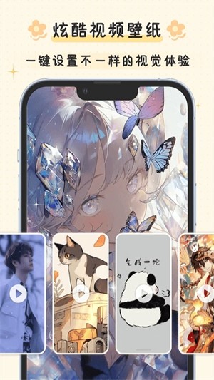 布丁锁屏app截图3