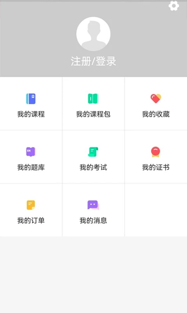 中招睿达app1