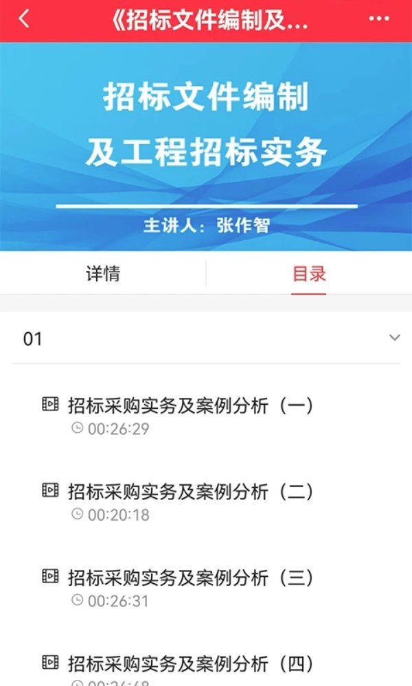 中招睿达app4